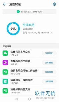 华为手机怎么清除文件