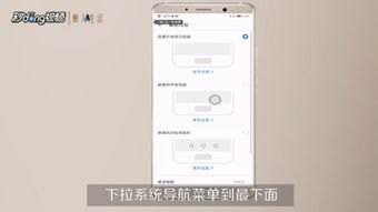 华为手机怎么关闭悬浮