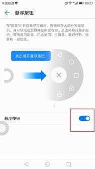 华为手机怎么关闭悬浮