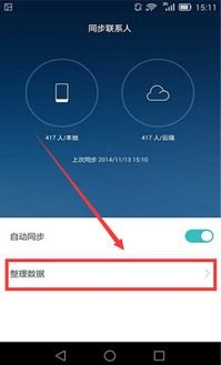 华为手机怎么 整理图库