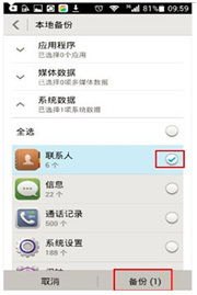 怎么查看华为手机分区