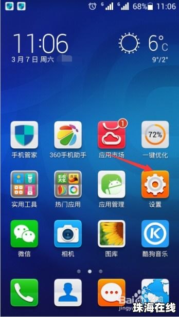 华为手机音乐怎么默认