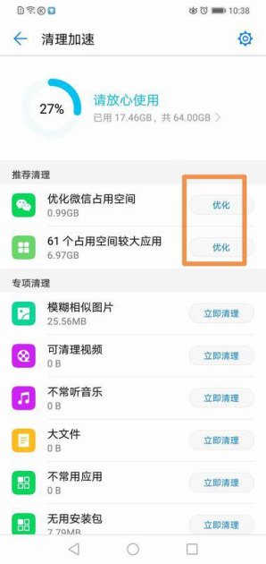 华为手机怎么删除进程