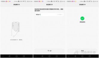 华为手机怎么绑定pay