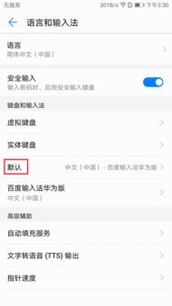 华为手机怎么清除输入