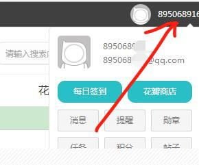 怎么锁定华为手机账号