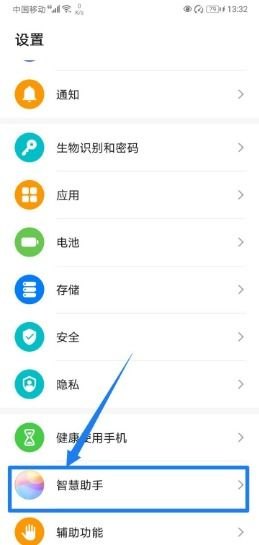 华为手机怎么修改音量