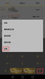 华为手机来电怎么转接