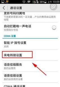 华为手机来电怎么转接