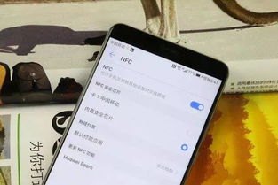华为手机怎么没有nfc