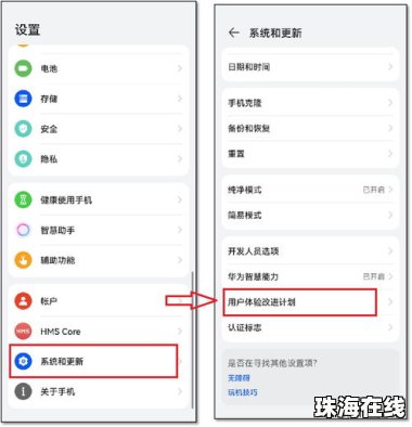 华为手机怎么取消头条
