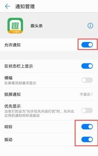 华为手机怎么取消头条