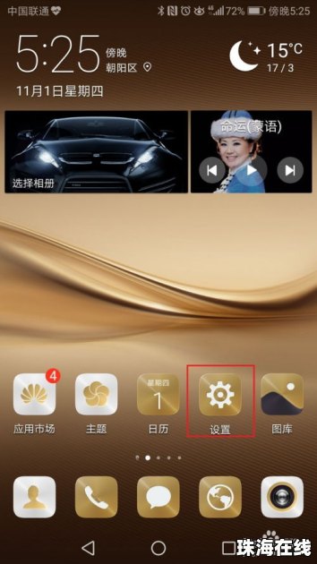 华为手机怎么调整睡眠 华为手机怎么调整睡眠