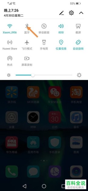 华为手机怎么锁屏打开手机