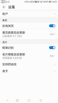 华为手机怎么查看手机卡