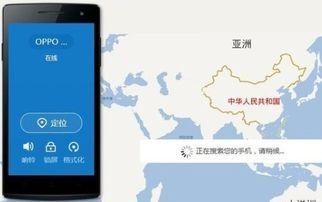 oppo手机怎么查找定位华为手机