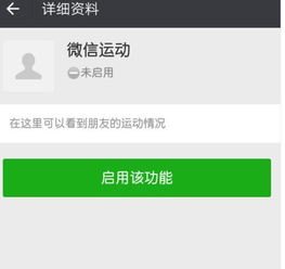 华为手机怎么调手机记步