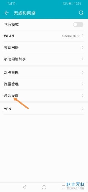 华为手机手机录音怎么录