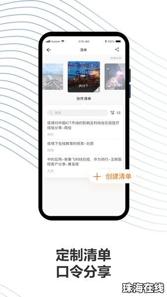 华为手机怎么下载app到手机
