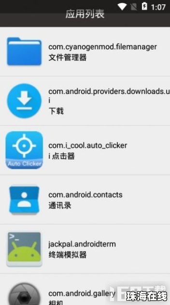 华为手机怎么下载app到手机