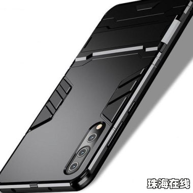 手机装袋华为怎么装