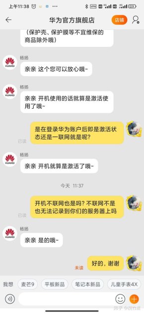 怎么算激活手机华为
