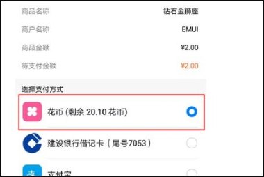 华为花朵手机怎么关闭