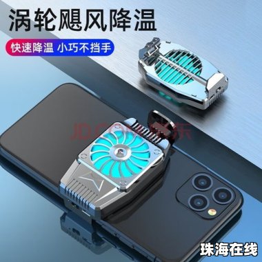 华为手机怎么安装风扇