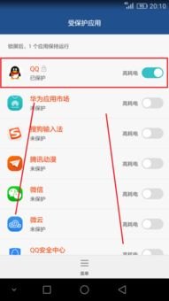 腾讯怎么退出华为手机