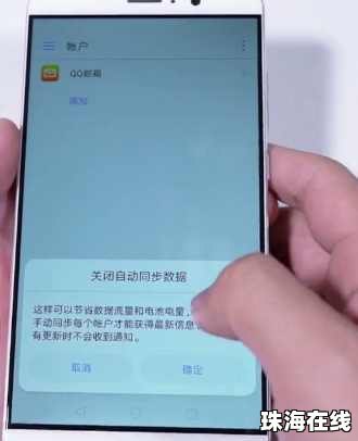 华为手机怎么关闭点开
