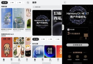 华为手机贵宾怎么开启