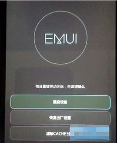 华为手机怎么打开 sb