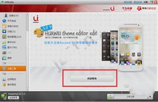 怎么进华为手机助手
