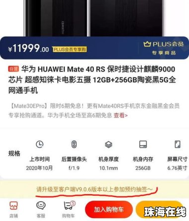 华为手机怎么抽签组件