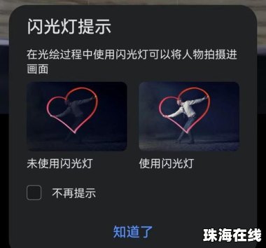 手机烟花怎么拍华为