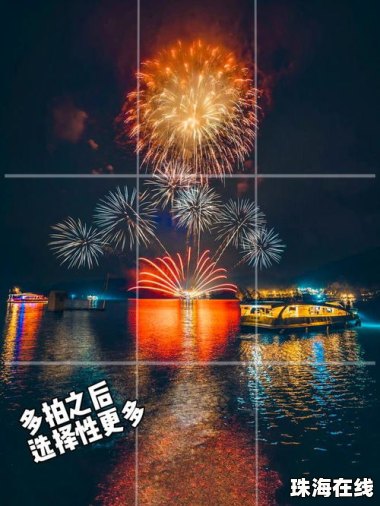 手机烟花怎么拍华为