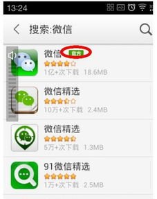 怎么清出华为手机账号