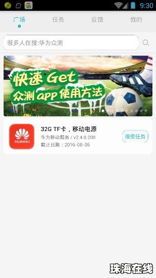 怎么售卖华为手机赚钱