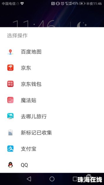 华为手机欠费怎么充值