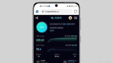 华为的手机怎么测速