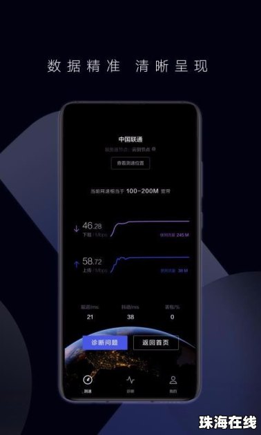 华为的手机怎么测速