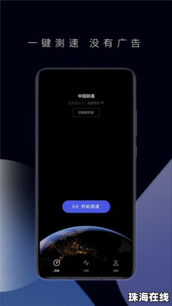 华为的手机怎么测速