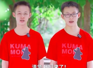 双胞胎兄弟双双考上清华