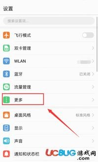 华为手机怎么应用共存