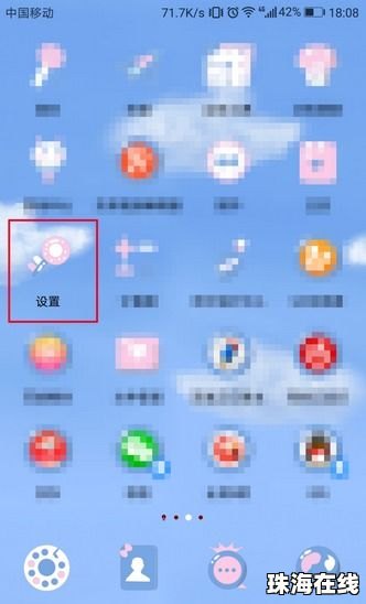 手机华为怎么更换壁纸