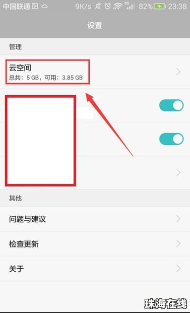 华为手机怎么找到尸体