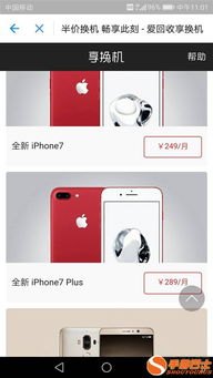 租华为手机怎么续租