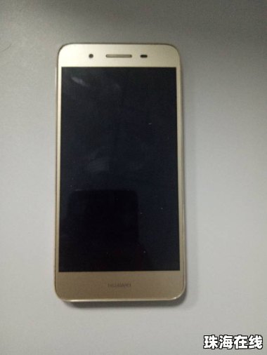 没电怎么省电华为手机