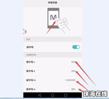 华为手机字母怎么消除
