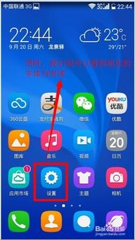 华为手机怎么变化文字
